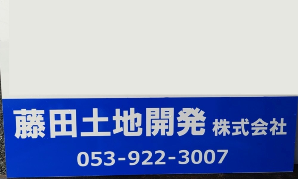 看板の写真
